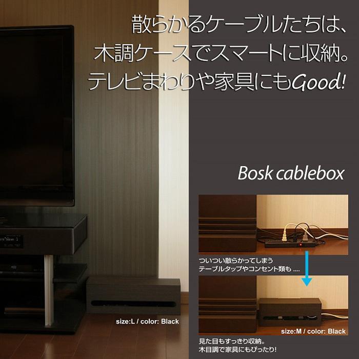 Bosk バスク ケーブルボックス Lブラウン タツクラフト 【Tk12】　DA90004VC01_イメージ2