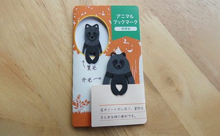 盛岡市動物公園ZOOMOオリジナル アニマルブックマークの3点セット