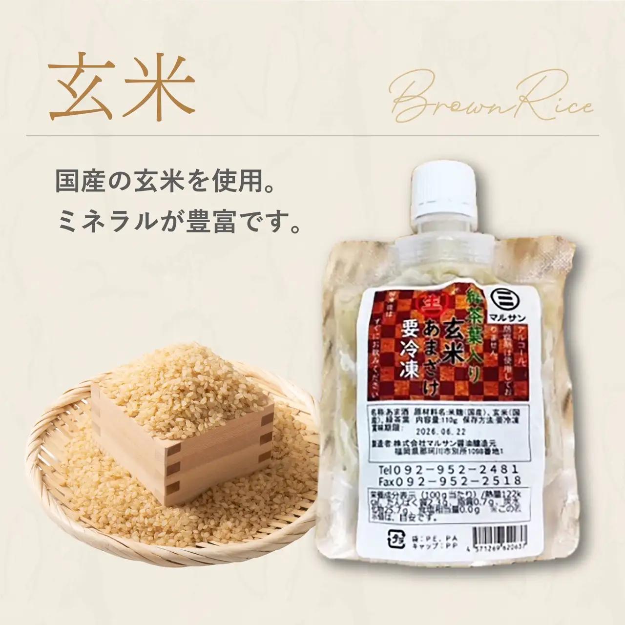 ＜定期便・全3回＞【生きた酵素が働く】クラフト甘酒 大好評！生甘酒2種（さっぱり/玄米）18個セット