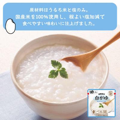 ふるさと納税 出雲市 非常食10日分7年保存【レトルト白がゆ】水不要/防災 備蓄/介護/UDF/食物アレルギー対応 |  | 02