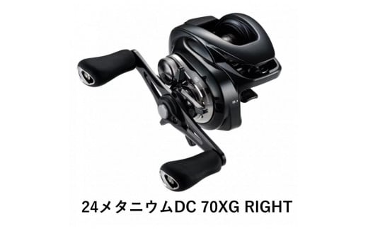 
シマノ 釣具 メタニウム DC70XG RIGHT
