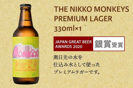 [奥日光クラフトビール 飲み比べセット] Nikko Brewing 定番ビール6本 Bセット [0401]