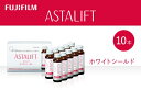 【ふるさと納税】富士フイルム 《ドリンク》アスタリフト ホワイトシールド 50mL×10本 ／ アスタキサンチン ビタミンC コラーゲン ギフト プレゼント ノンカフェイン 奈良県 御所市