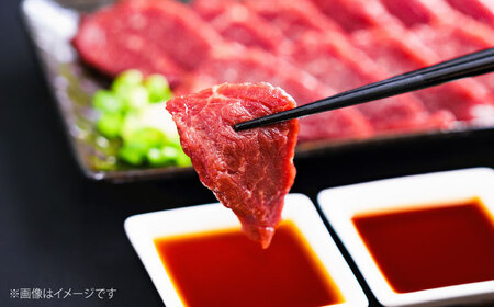 熊本 赤身 馬刺し 約200g （約100g×2P）【合同会社 たべたせいか】[AYCB091]