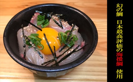 【 漬け丼 】 漬け丼タイ