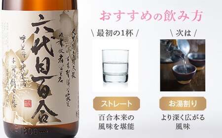 芋焼酎『六代目百合 (25度)』1800ml×6本グラスセット 塩田酒造 GSR-101