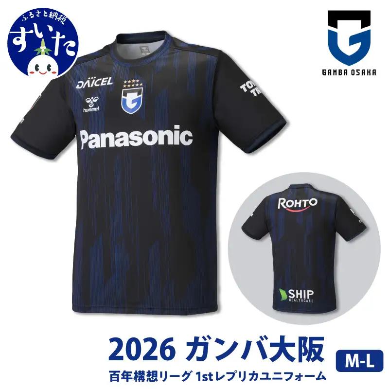 百年構想リーグ 1stレプリカユニフォームシャツ（M-Lサイズ）【大阪府吹田市】サッカー スポーツ 試合観戦 グッズ スポーツ用品 応援 Tシャツ トップス