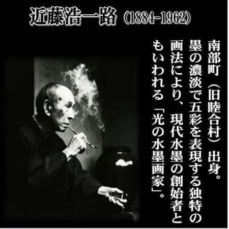 南部町立美術館　近藤浩一路の水墨画ポストカード　18種類セット【1466566】