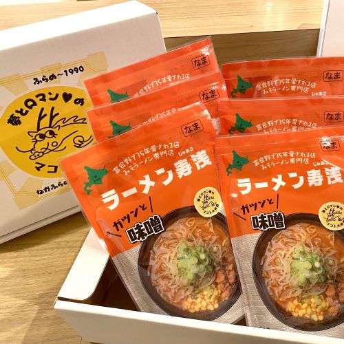 【ふるさと納税】【ラーメン寿浅】みそラーメン　8食セット