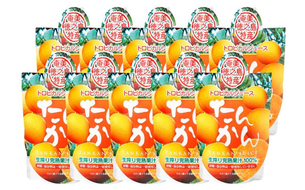 天城町産  生搾り完熟果汁100％ 宝果樹園 ミニタンカンジュース 10本セット