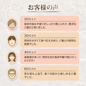 【炊き込みご飯】贅沢御膳 簡単お試し3種パック炊き込みご飯