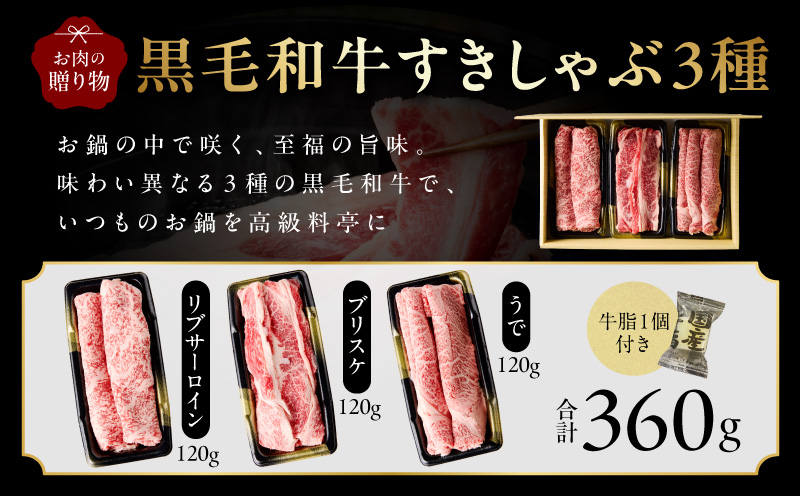 【お中元対応】黒毛和牛 お肉の贈り物 6種 720g 焼肉3種＆すきしゃぶ3種 化粧箱入り【氷温熟成×極味付け 食べ比べ 牛肉 ギフト プレゼント 贈り物】 mrz0469t