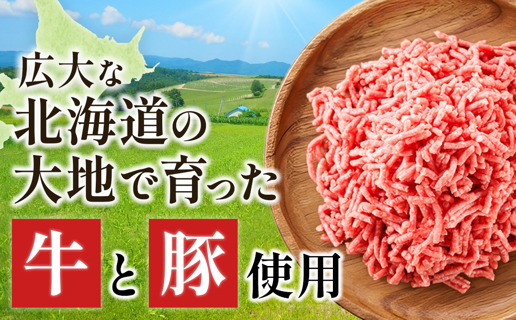 北海道産 合い挽き肉 計1kg（牛5：豚5） 豚肉のコク旨ひき肉 ｜ 挽肉 挽き肉 合挽肉 合挽き肉 豚 肉 豚肉 豚肉ミンチ 合挽豚肉 牛 肉 牛肉 牛肉ミンチ 合挽牛肉 合い挽き 小分け ハンバーグ 冷凍 スピード発送 すぐ届く 肉 絶品 人気 ヒロセ すぐ発送 北海道 釧路町 釧路超 特産品
