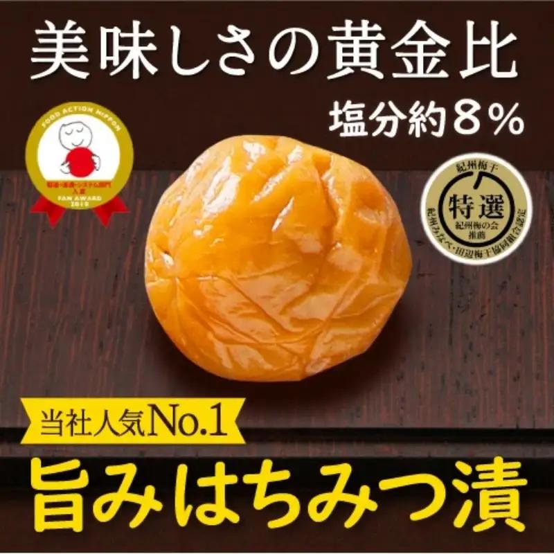 特選A級 紀州南高梅 旨みはちみつ漬1kg 梅干し ブランド梅 和歌山県産 hoso003