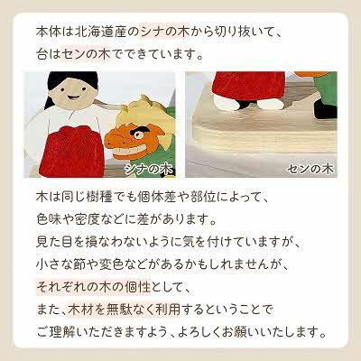 ふるさと納税 北見市 国産の天然木を使用 シーズナルウッド「1月」 |  | 02
