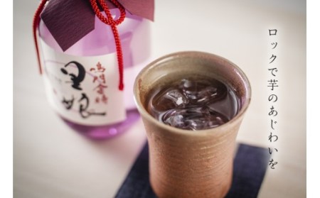 本格芋焼酎 鳴門金時里娘 2本　鳴門金時　里娘　やわらか　ほっこり　敬老の日　お歳暮　父の日　芋焼酎