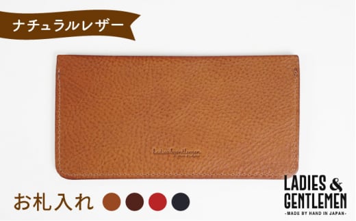 【 コニャック 】 お札 入れ 《糸島》【LADIES&GENTLEMEN】 革製品 革財布 サイフ [ADK029-1]