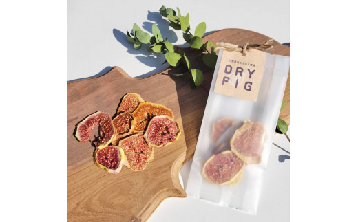 AA-111_福岡県産蓬莱柿（ほうらいし）_DRY FIG (ドライいちじく）10g