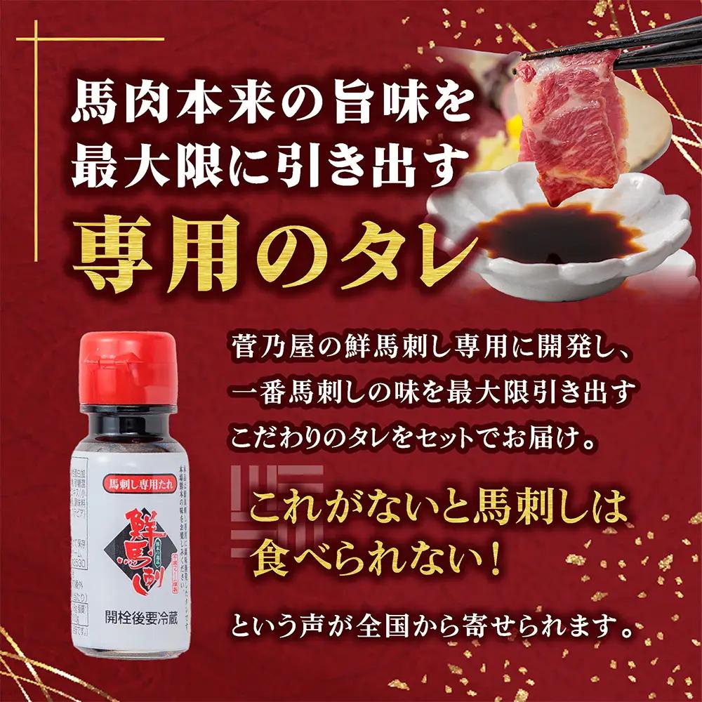 【ふるさと納税】4種食べ比べ 国産 鮮馬刺し バラエティーセット 計220g 桜うまトロ ユッケ 大トロ ロース  専用タレ付き 小分け 真空パック 千興ファーム 熊本 阿蘇市