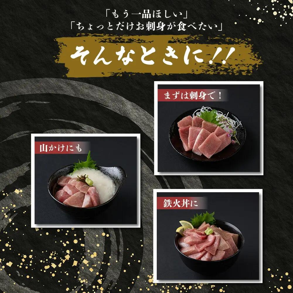 天然本マグロ切り落とし300g 【まぐろ】tk036