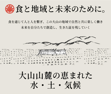 KT-02　大山カラス天狗 大山のこしひかり10kg