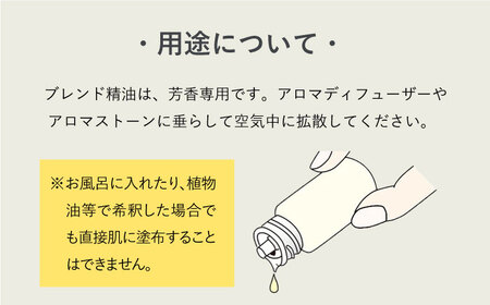アーユルライフ ブレンド精油 2種セット 静 × 動 各10ml 瑞浪市 / 生活の木 瑞浪ファクトリー直送 エッセンシャルオイル アロマ [AZBE030]