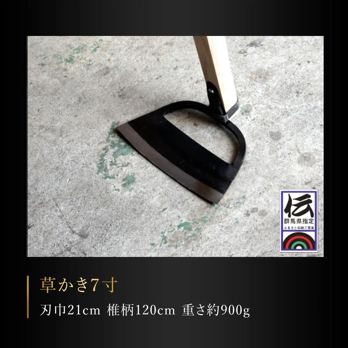 鍛造農具 家庭菜園セット ANF001