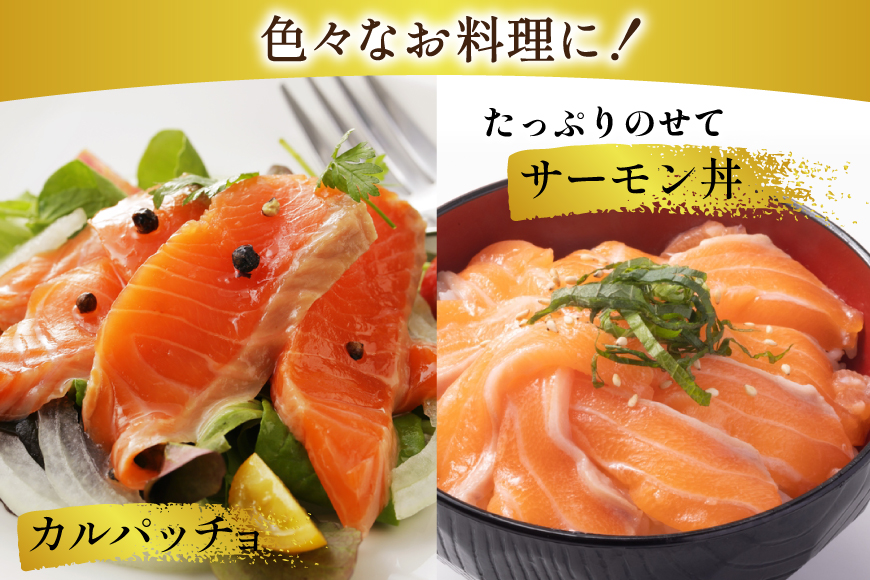 訳あり サーモン 切り落とし おさしみ用 計4kg 125g ×32p [足利本店 宮城県 気仙沼市 20565968] 魚 魚介類 鮭 お刺し身 刺し身 刺身 生 生食 個包装 チリ銀鮭 銀鮭 海鮮