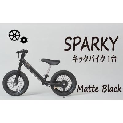 ふるさと納税 八幡市 キックバイク お子様の初めての自転車練習 SPARKY Matte Black レジャー プレゼント