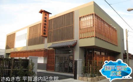 旅行券 香川県 さぬき市方面 観光 旅行券【2日間】