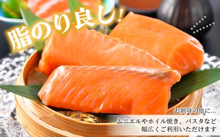 お刺身 サーモン 計300g（100g × 3P）下処理済み 鮮度バツグン！【福井県 冷凍 小分け 刺身 アトランティックサーモン】 [e04-a080]