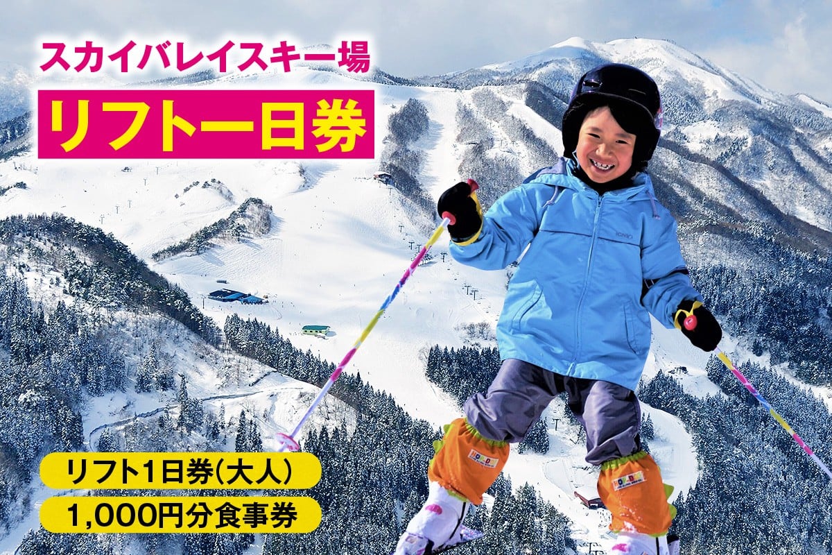 3,200mのロングコース、2ヶ所のボードパーク、トリプルリフト、
仮眠室を備えた24時間スキーセンター等、充実の施設！！