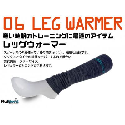 ふるさと納税 葛城市 スポーツ用　RunNextレッグウォーマー/ロング丈★ブルー