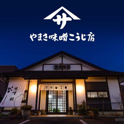 ふるさと納税 矢吹町 生醤油糀 生塩糀セット |  | 03