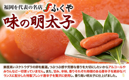 福岡県産あまおう & ふくや味の明太子 100g 南国フルーツ株式会社《1月上旬-3月末頃出荷》福岡県 小竹町 あまおう いちご めんたいこ 明太子 セット 送料無料【配送不可地域あり】