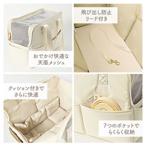 ココアトワ ペット用 キャリーバッグ csb24aw004im [ ペット 犬 キャリーケース 中綿入り 天面メッシュ ダブルファスナー リード用フック付 飛出し防止 収納力抜群 7つのポケット 手持
