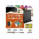 【ふるさと納税】I-O DATA 【HDPL-UTA4KB】テレビ録画用ハードディスク「トロッカ」 | パソコン 機器 日用品 人気 おすすめ 送料無料