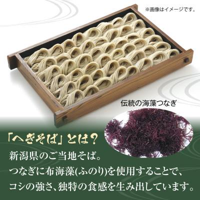 ふるさと納税 十日町市 松代そば善屋のへぎそば 食べ比べ 2種 計4袋 乾麺 新潟県 十日町 |  | 02