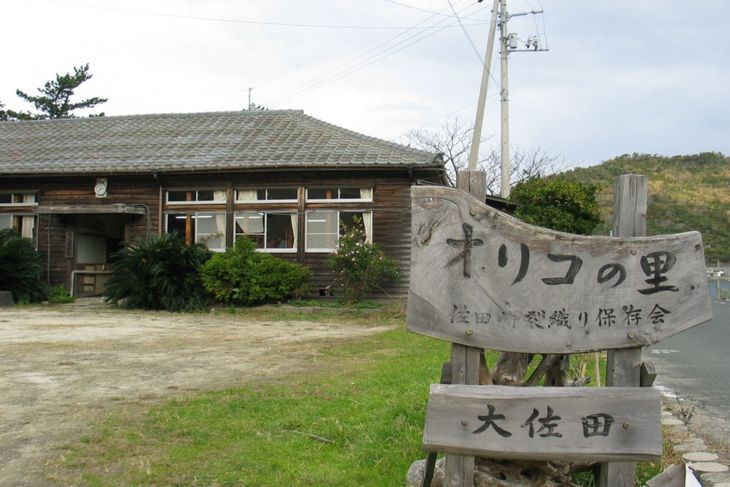 佐田岬裂織りトートバッグ