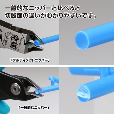 ふるさと納税 燕市 アルティメットニッパーBセット |  | 02