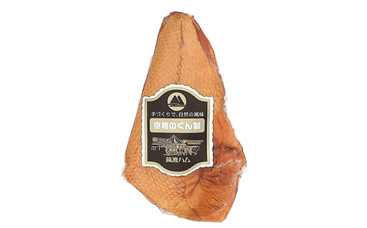 【 筑波ハム 】 京鴨のくん製 350g 【 京鴨 鴨 鶏肉 くん製 薫製 燻製 スモーク 合鴨 そば 年越しそば 茨城県 つくば市  】