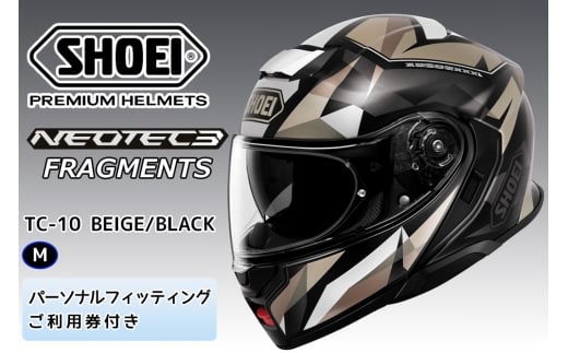 SHOEIヘルメット「NEOTEC 3 FRAGMENTS (BEIGE／BLACK)」M フィッティングチケット付き｜フルフェイス フェイスカバー バイク ツーリング ショウエイ [1881]