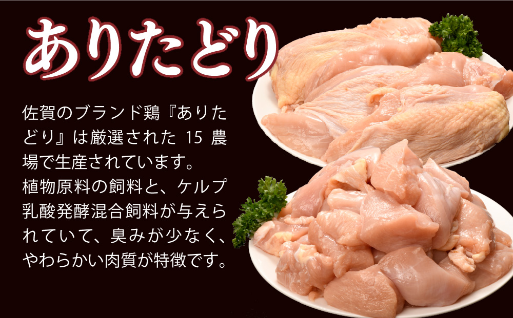 【3カ月定期便】ありたどり 胸肉 3.1kg×3回 計9.3kg【むね肉 低脂肪 ダイエット 筋トレ 人気 たんぱく質 ブロック 低温調理 サラダチキン 切り身 小分け 佐賀 ブランド鶏 安心 小包装】(H123113)