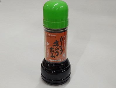 M04018　【大分県】【創業1854年】【発祥】りゅうきゅうのたれ 280ml×12本
