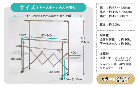 【日本製】daim カジラク アルミ物干し 伸縮型ワイド1.4 シャンパンゴールド 耐荷重20kg [C-18406_02]