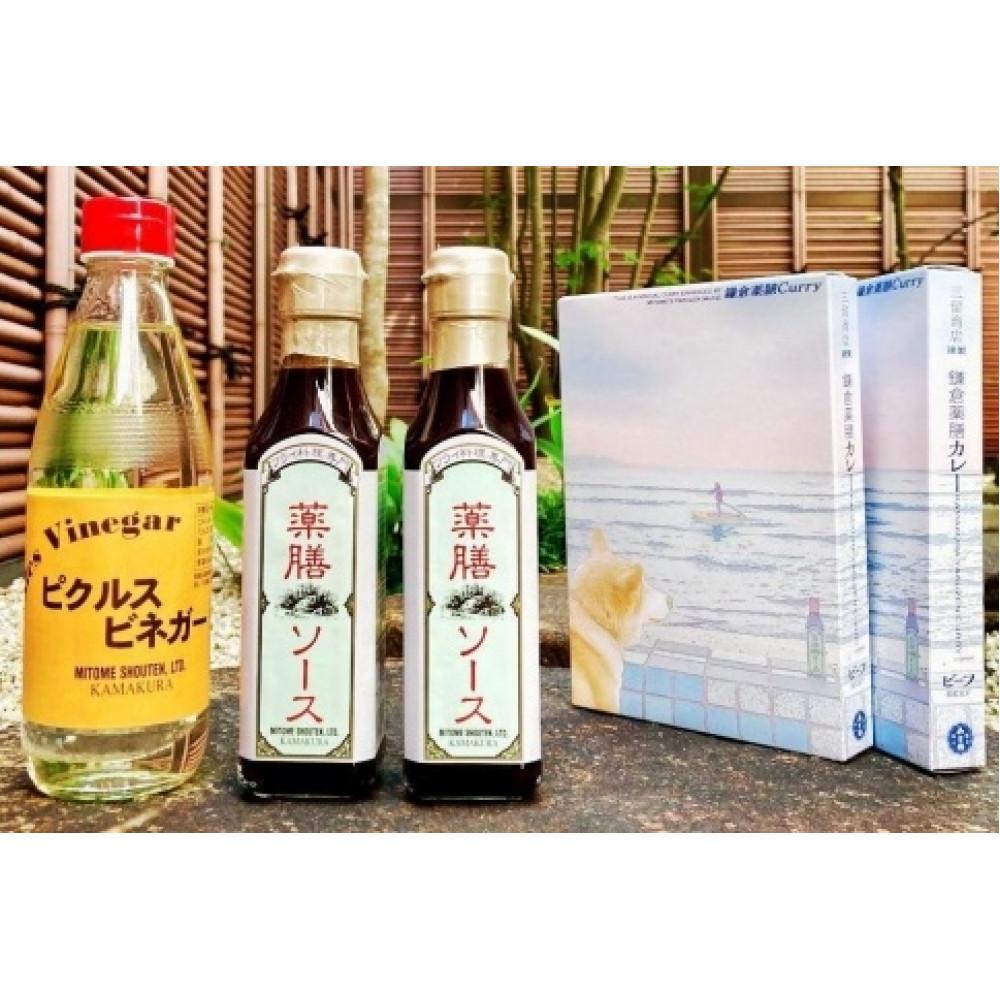 〈お歳暮ギフト〉【鎌倉三留商店】ピクルスビネガー、薬膳ソース２本 、鎌倉薬膳カレー２食