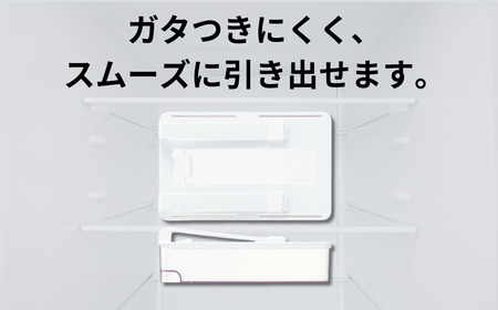 冷蔵庫 トレー 収納 スリムタイプ スケーター 冷蔵庫 トレー 収納 棚下 引き出し 冷蔵庫 トレー 収納 奈良県 奈良市 奈良 なら 冷蔵庫 トレー 収納 5-041