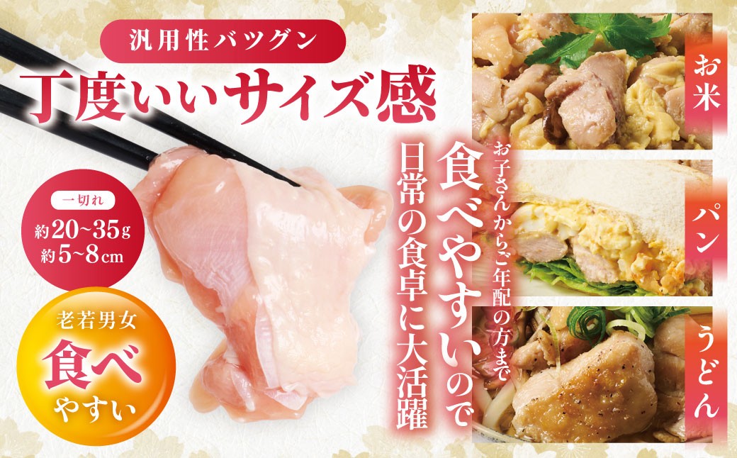 お子さんからご年配の方まで食べやすいサイズ感