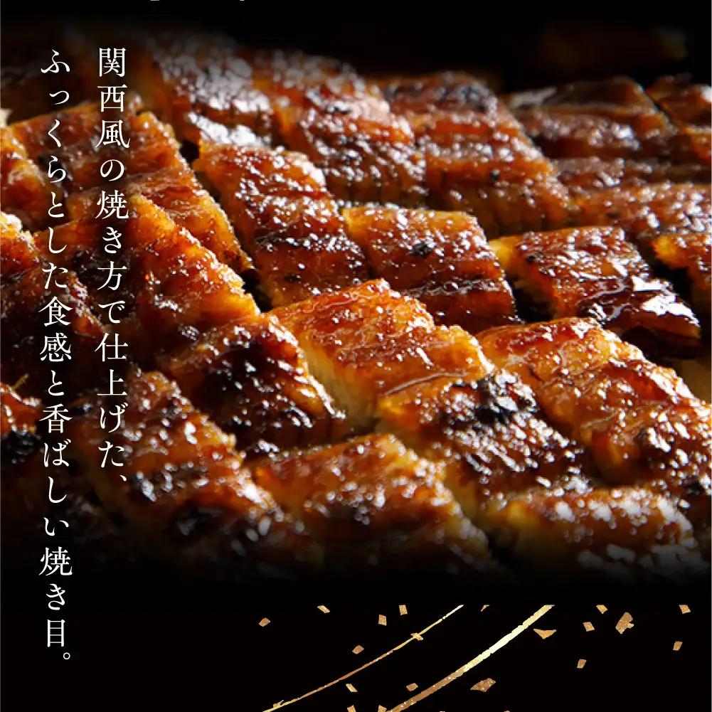 【うなぎ 蒲焼】老舗料亭の長焼（２尾）｜うなぎ