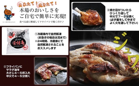 本場丸亀の骨付鳥  若・親 各5本　骨付き鳥・骨付き鶏・ローストチキン・冷凍食品 チキンレッグ 焼き鳥 焼鳥